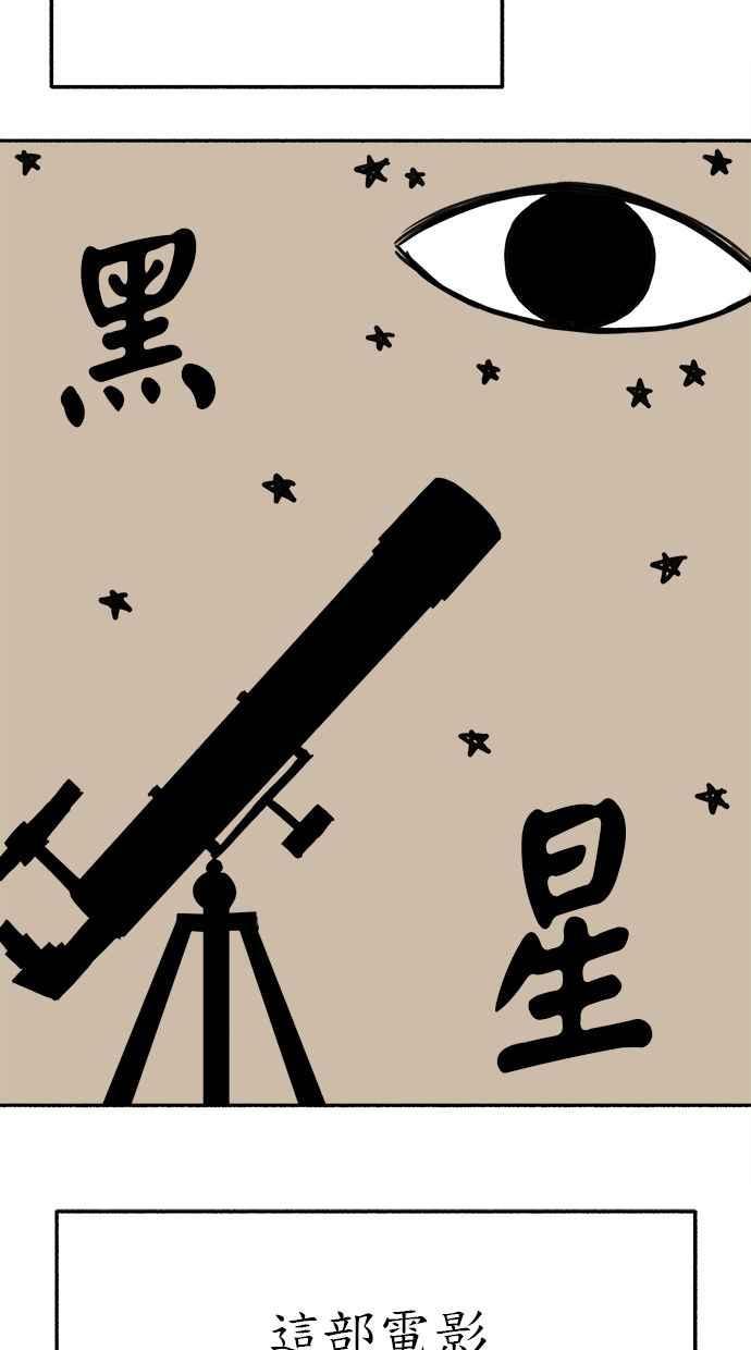 隐密的缪思 第80话 命运多舛的杰作 第48页