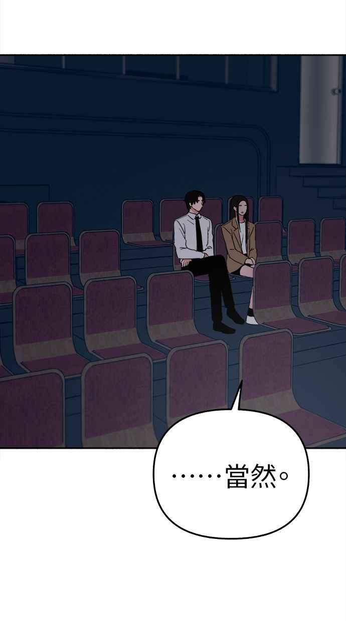 隐密的缪思 第80话 命运多舛的杰作 第36页