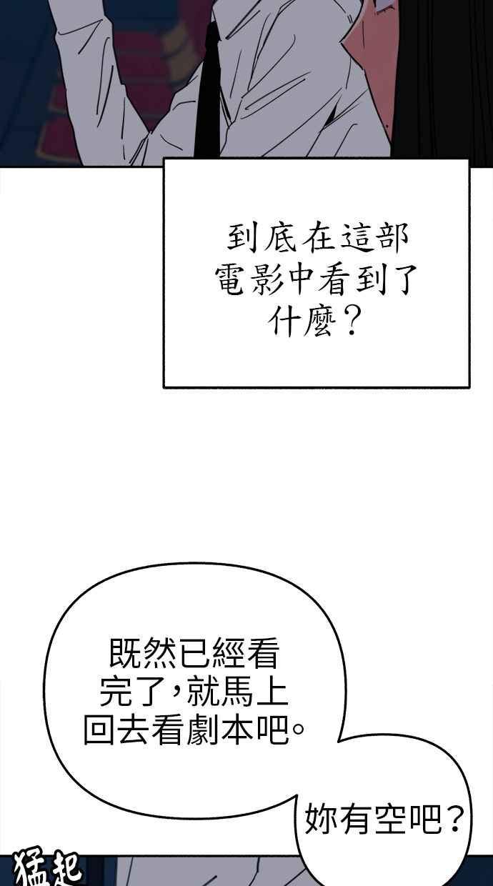隐密的缪思 第80话 命运多舛的杰作 第50页