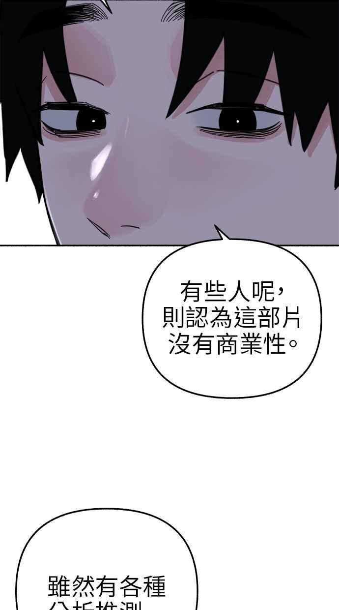 隐密的缪思 第80话 命运多舛的杰作 第29页
