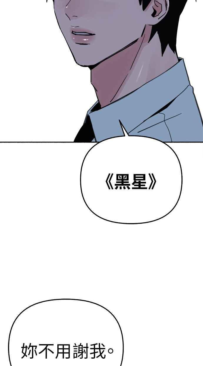 隐密的缪思 第80话 命运多舛的杰作 第39页
