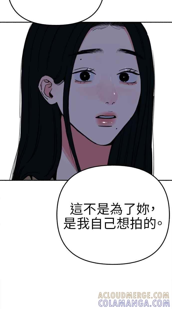 隐密的缪思 第80话 命运多舛的杰作 第40页