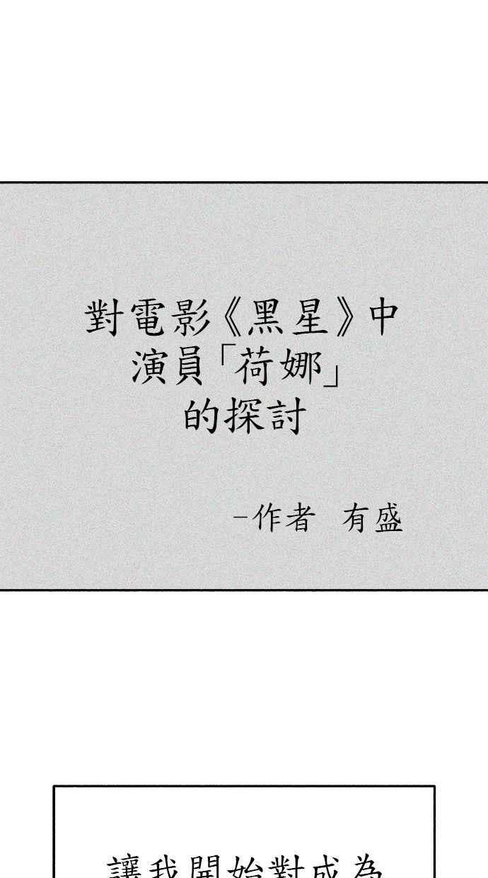 隐密的缪思 第80话 命运多舛的杰作 第44页