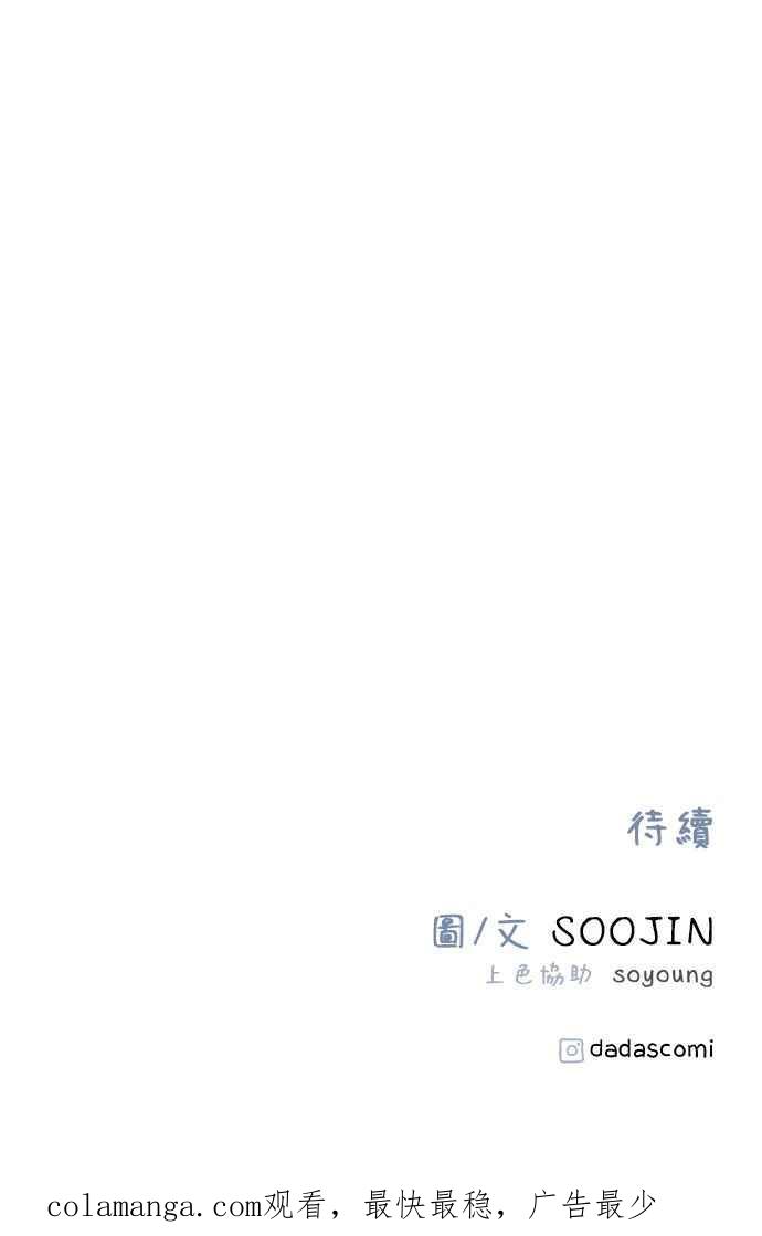 隐密的缪思 第80话 命运多舛的杰作 第68页