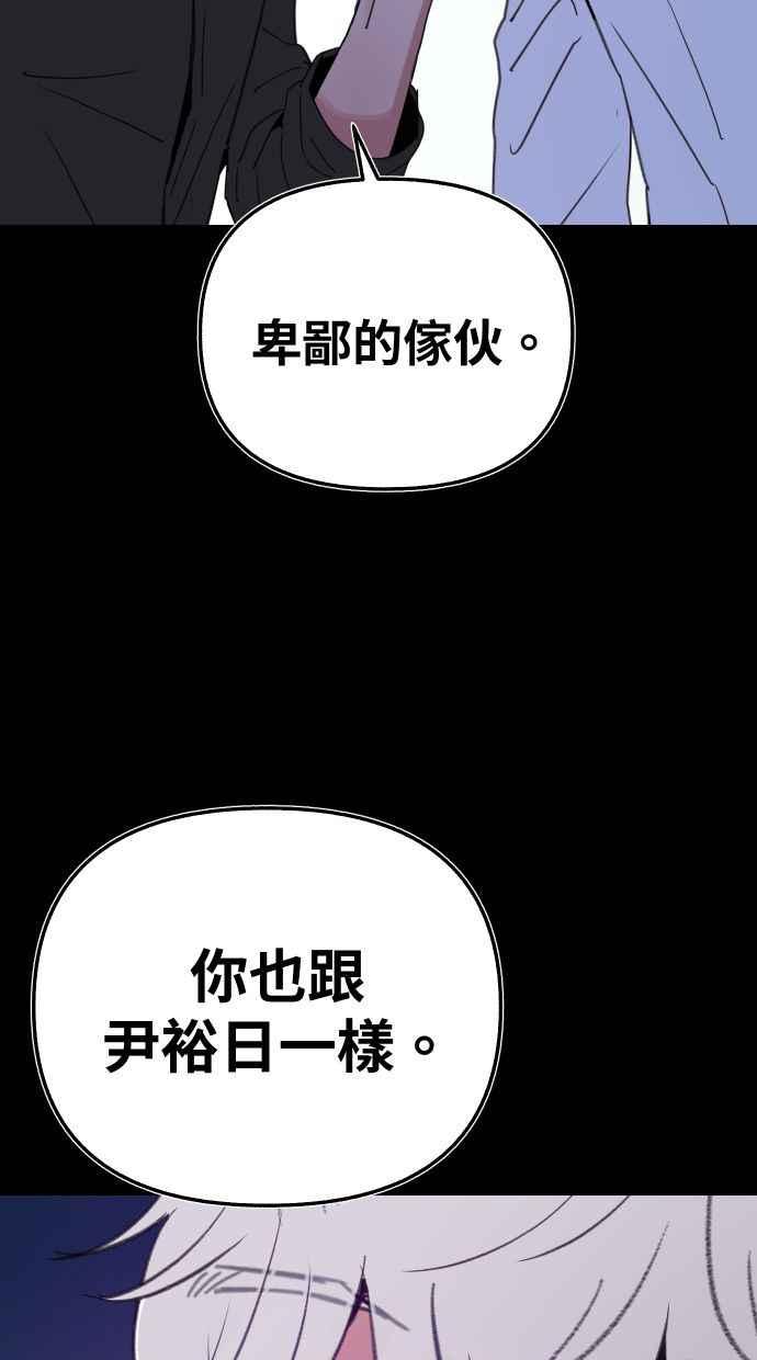隐密的缪思 第81话 裕翰 第17页