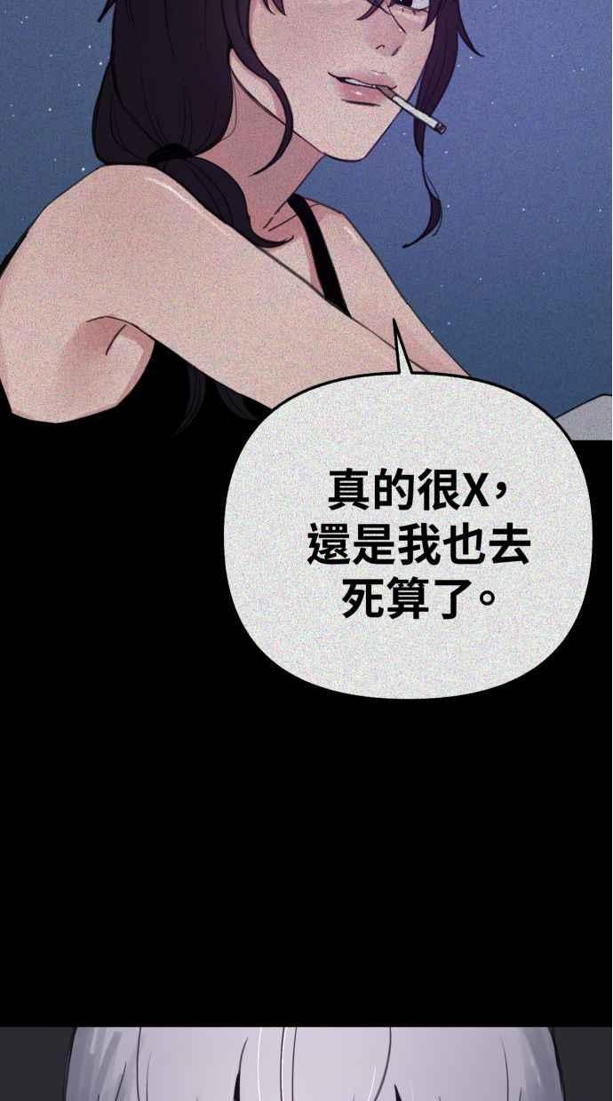 隐密的缪思 第81话 裕翰 第54页
