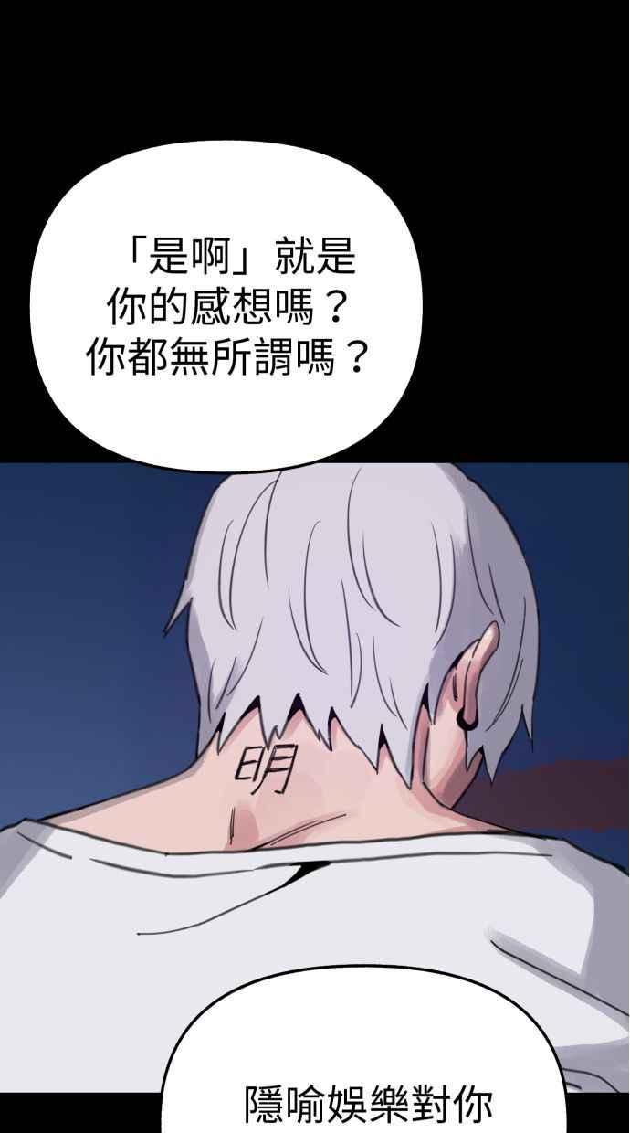 隐密的缪思 第81话 裕翰 第5页