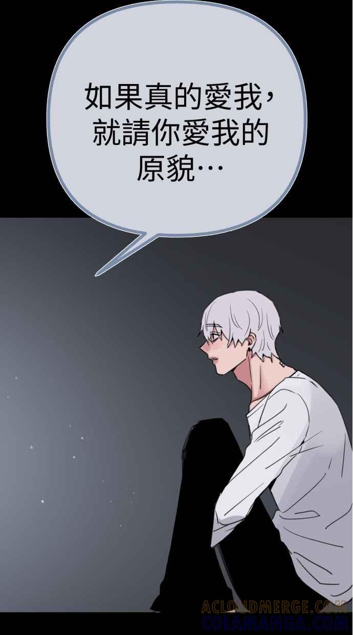 隐密的缪思 第81话 裕翰 第61页