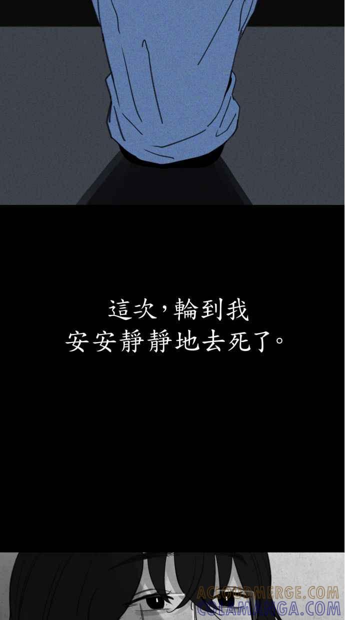 隐密的缪思 第81话 裕翰 第52页