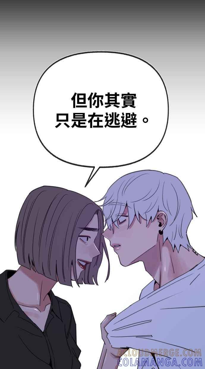 隐密的缪思 第81话 裕翰 第16页