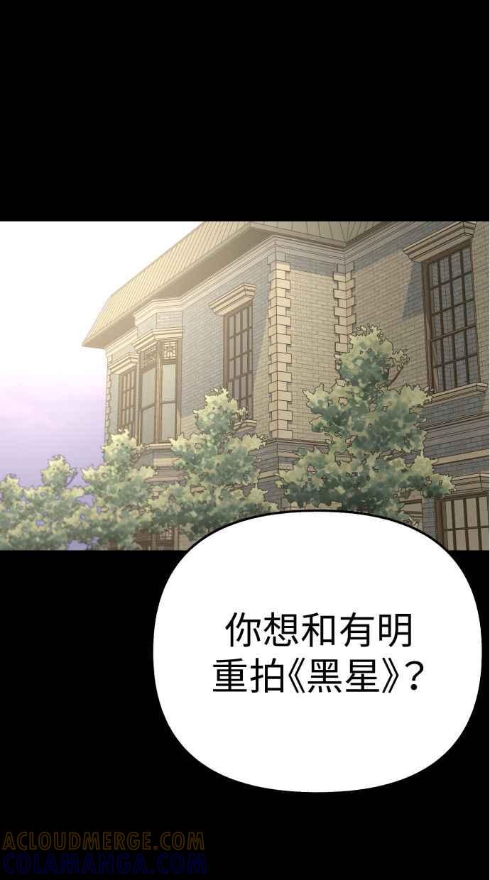 隐密的缪思 第81话 裕翰 第64页