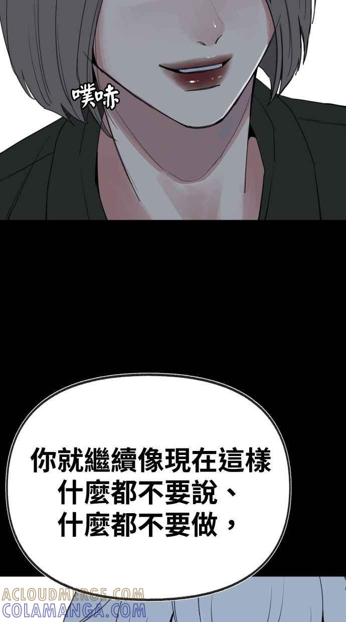 隐密的缪思 第81话 裕翰 第13页