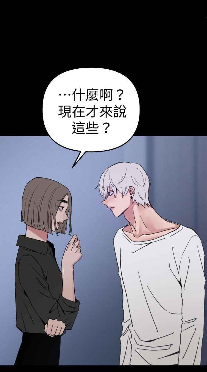 隐密的缪思 第81话 裕翰 第11页