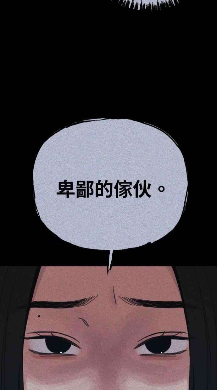 隐密的缪思 第81话 裕翰 第57页
