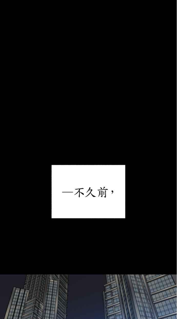隐密的缪思 第81话 裕翰 第2页