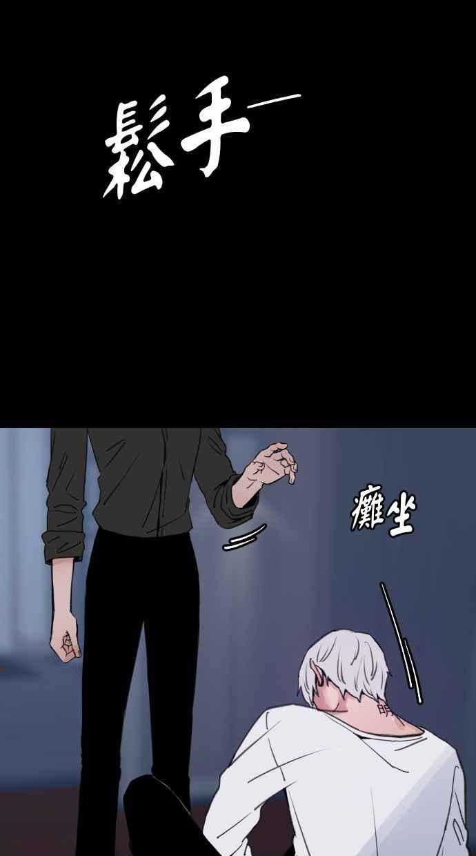 隐密的缪思 第81话 裕翰 第20页
