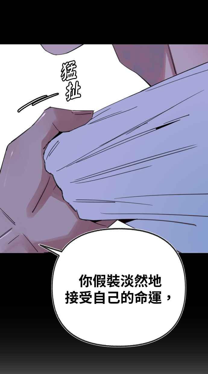 隐密的缪思 第81话 裕翰 第15页