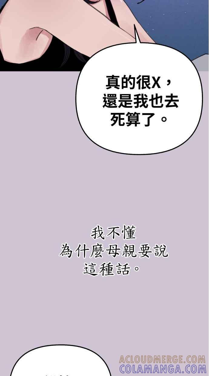 隐密的缪思 第81话 裕翰 第34页