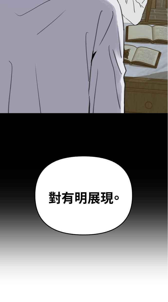 隐密的缪思 第81话 裕翰 第72页