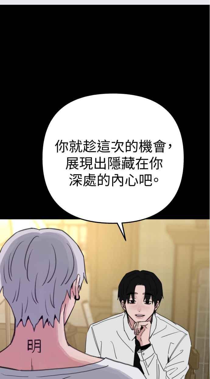 隐密的缪思 第81话 裕翰 第71页