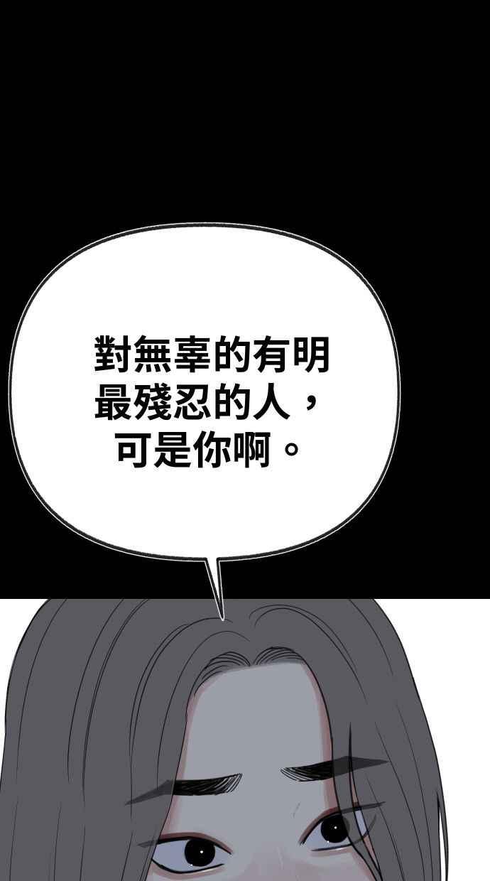 隐密的缪思 第81话 裕翰 第12页