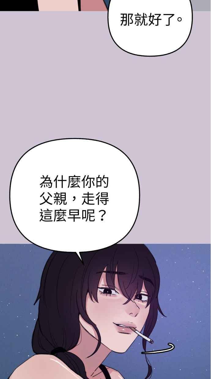 隐密的缪思 第81话 裕翰 第33页