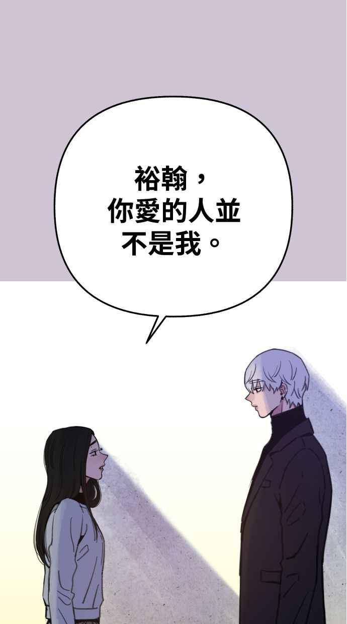 隐密的缪思 第81话 裕翰 第48页
