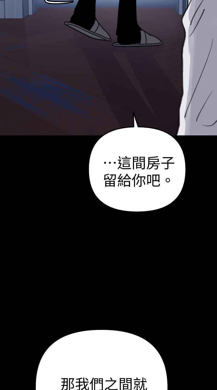 隐密的缪思 第81话 裕翰 第27页