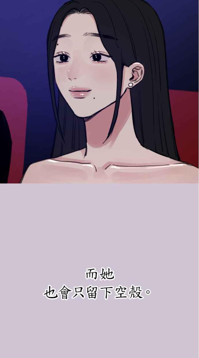 隐密的缪思 第81话 裕翰 第47页