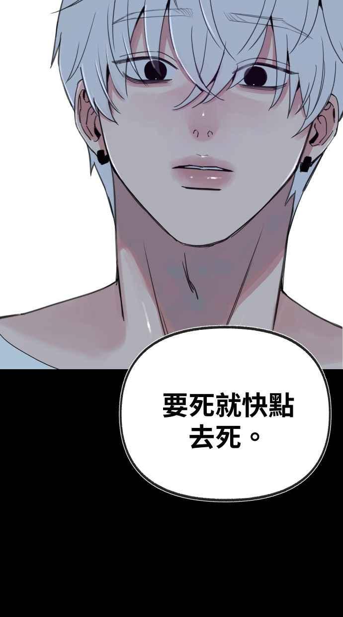 隐密的缪思 第81话 裕翰 第14页