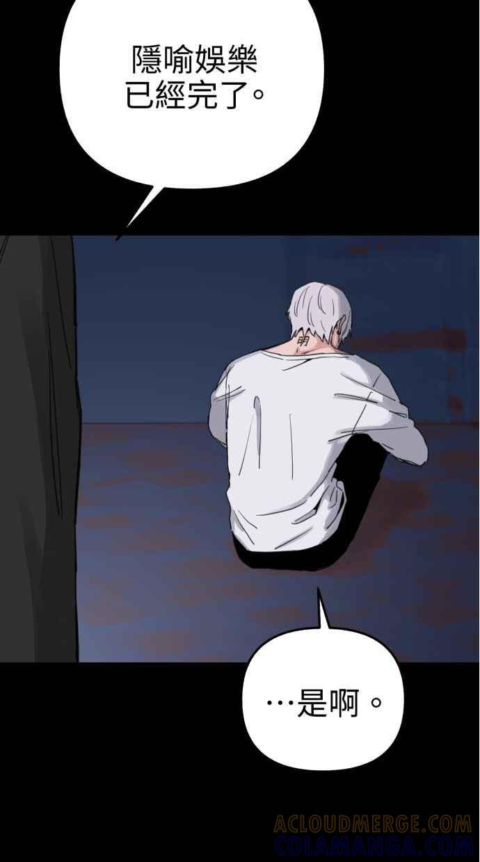 隐密的缪思 第81话 裕翰 第4页