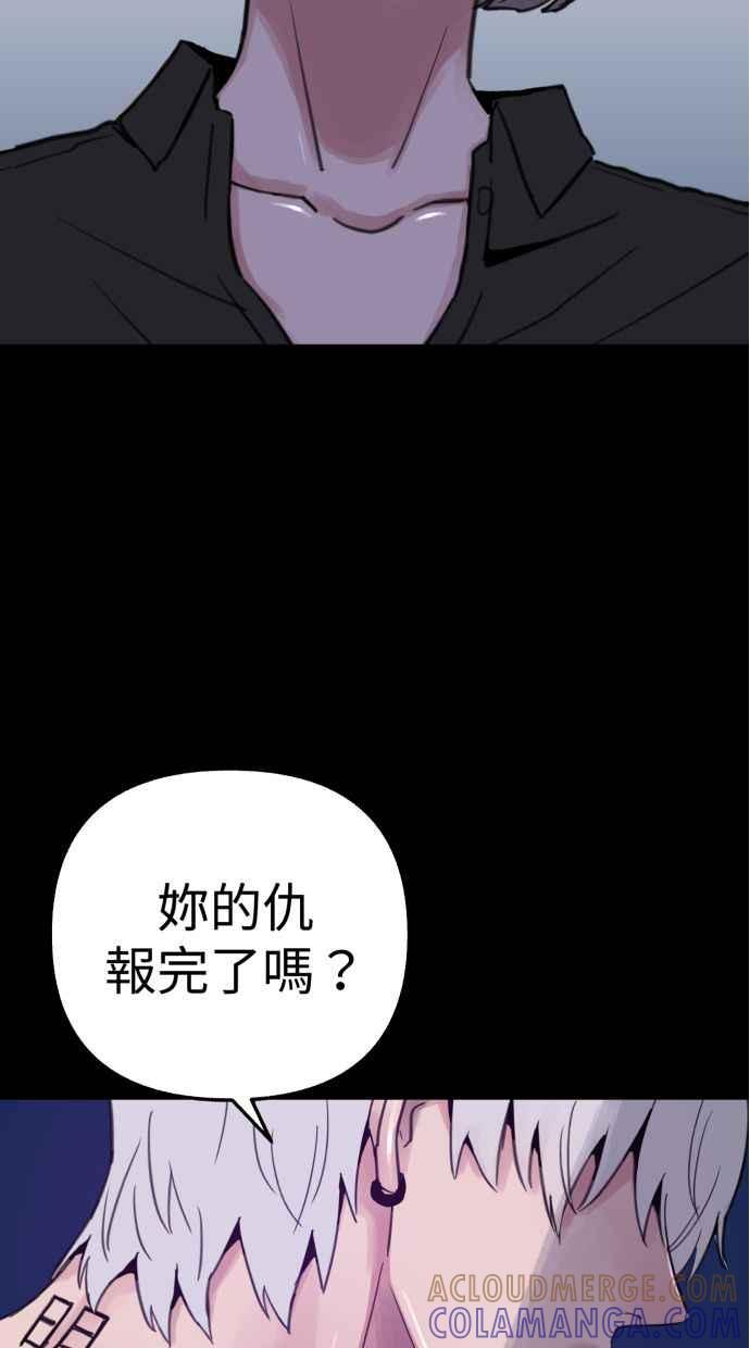 隐密的缪思 第81话 裕翰 第7页