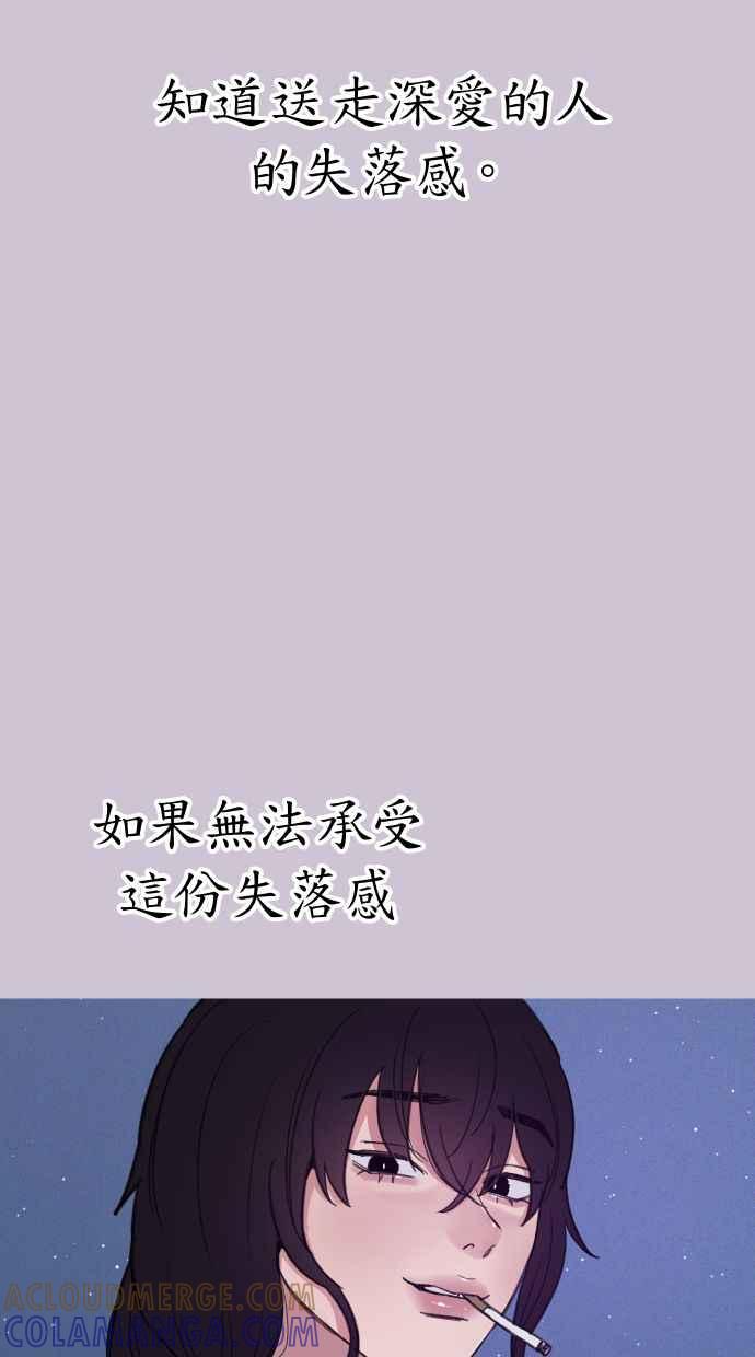 隐密的缪思 第81话 裕翰 第43页