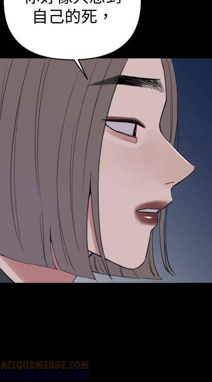 隐密的缪思 第81话 裕翰 第19页