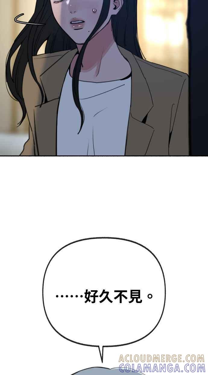 隐密的缪思 第81话 裕翰 第76页
