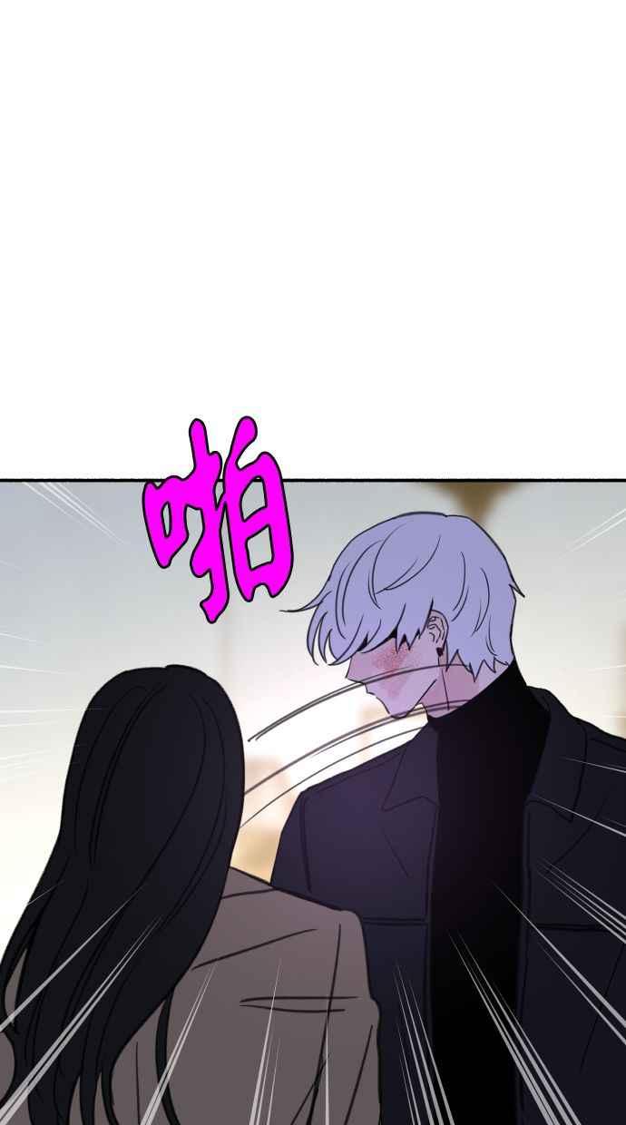 隐密的缪思 第81话 裕翰 第80页