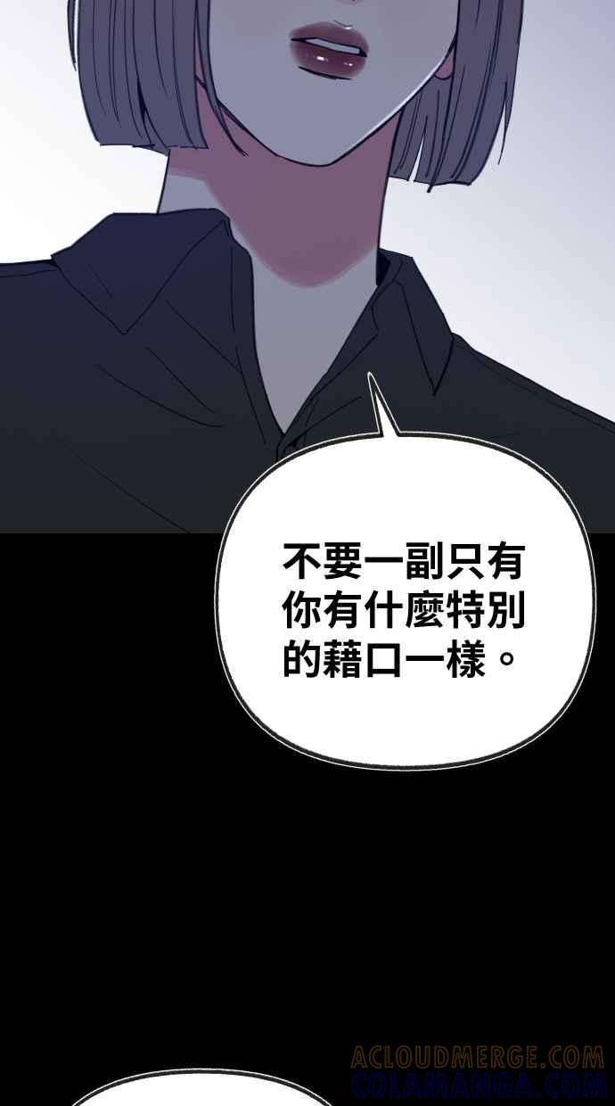 隐密的缪思 第81话 裕翰 第22页