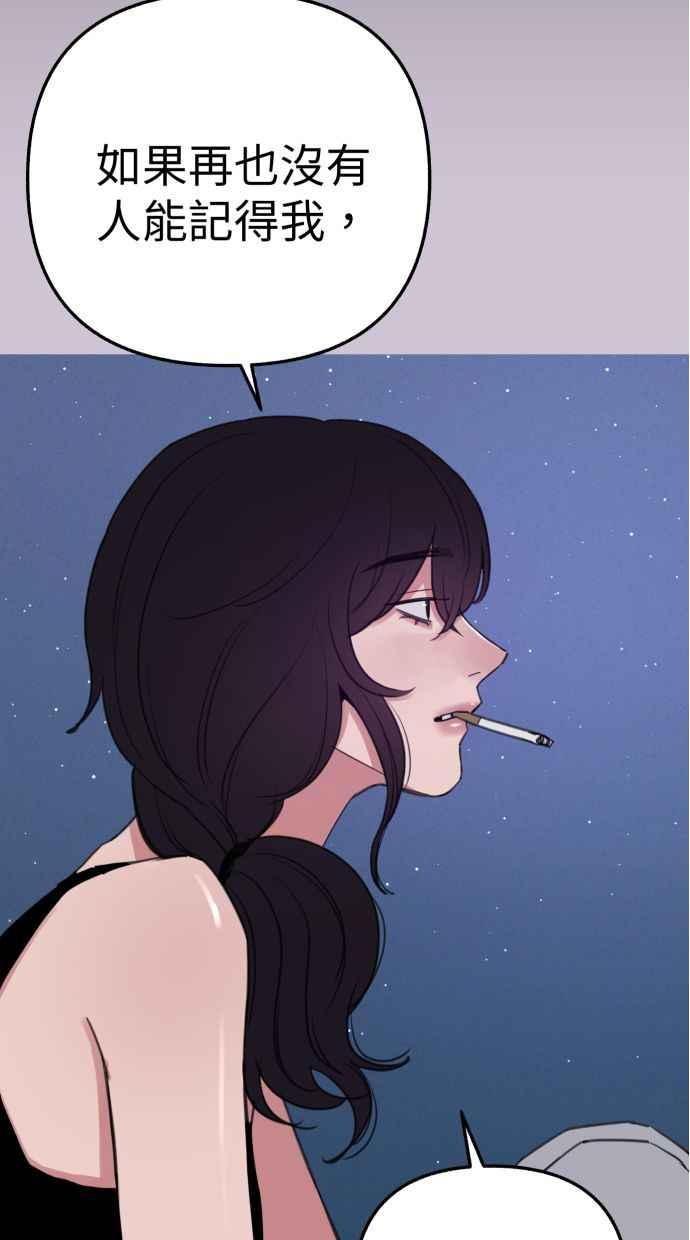 隐密的缪思 第81话 裕翰 第32页