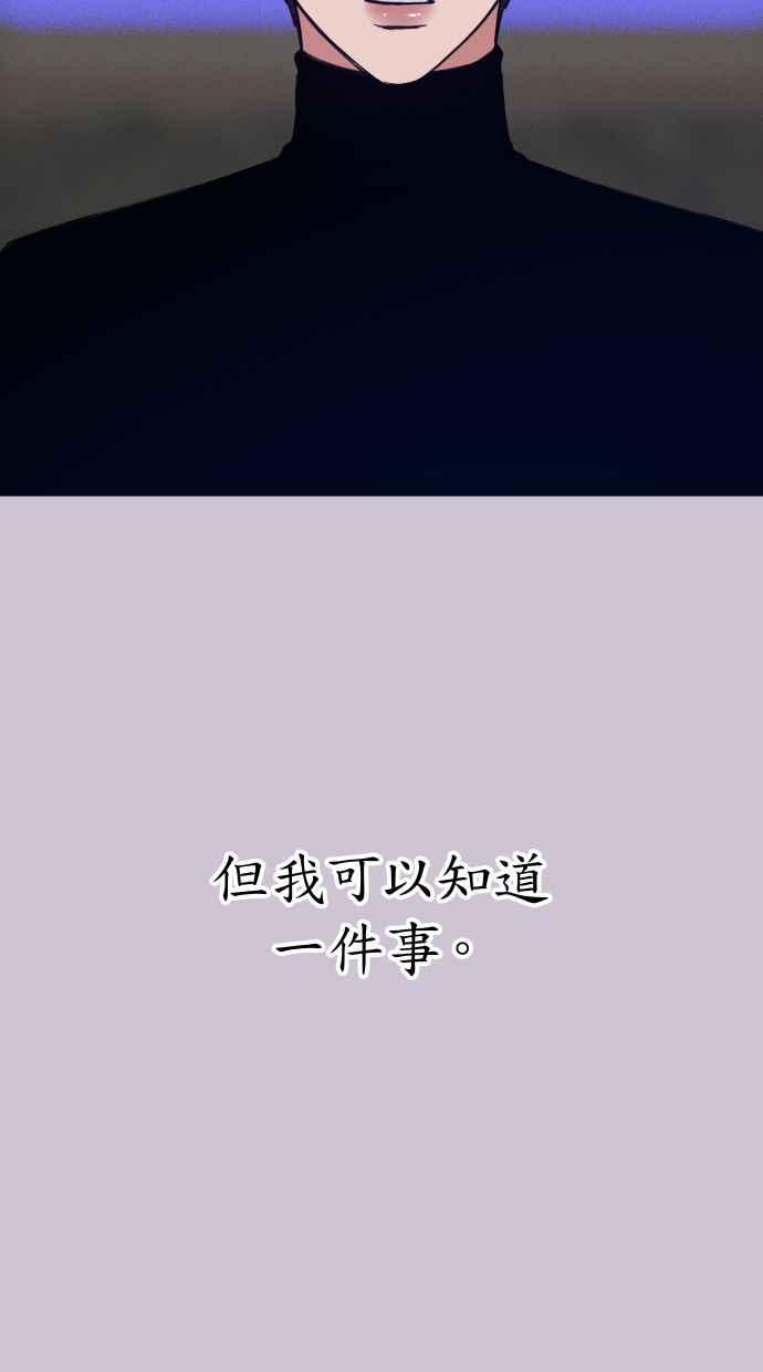 隐密的缪思 第81话 裕翰 第41页