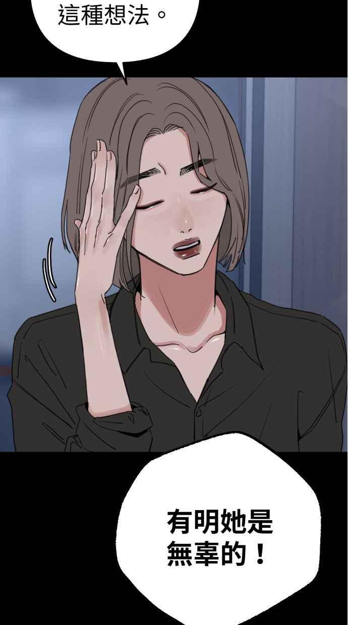 隐密的缪思 第81话 裕翰 第9页
