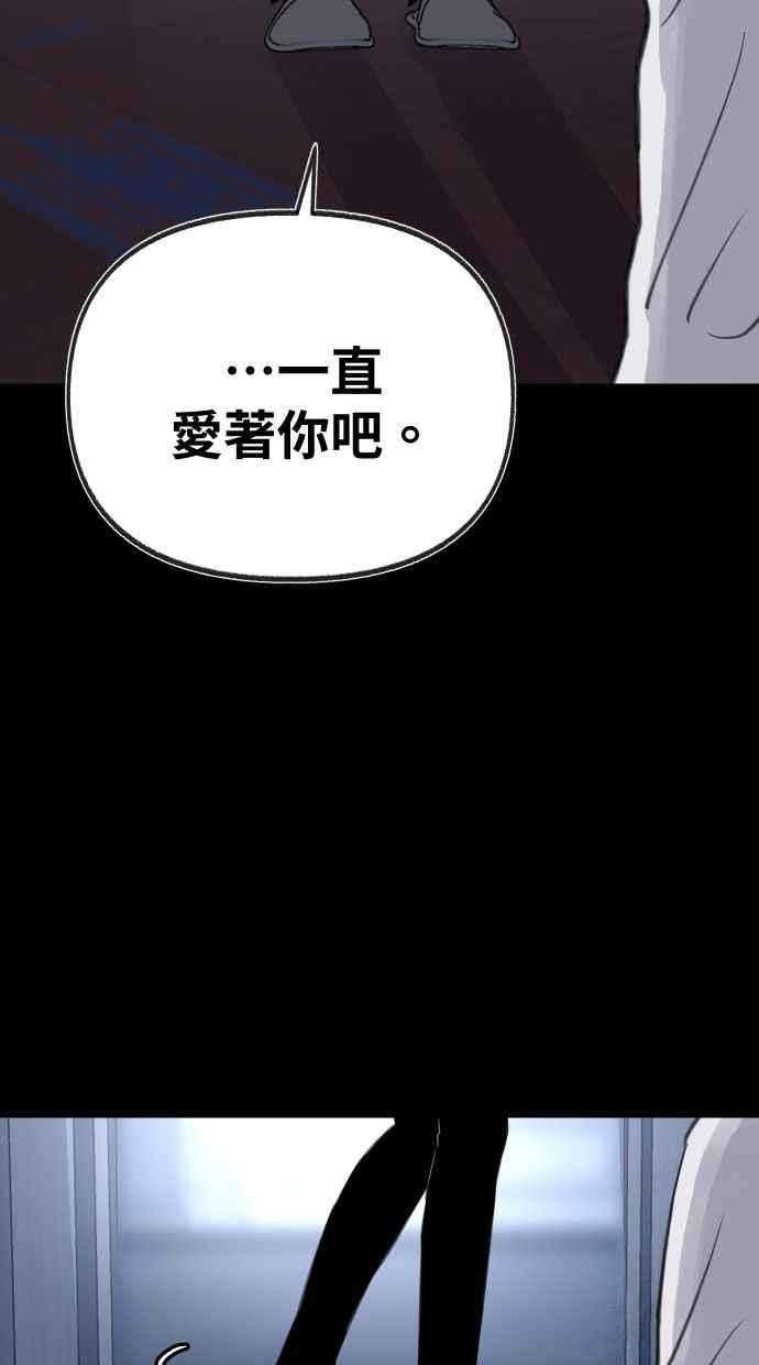 隐密的缪思 第81话 裕翰 第26页