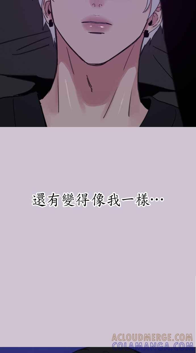 隐密的缪思 第81话 裕翰 第46页