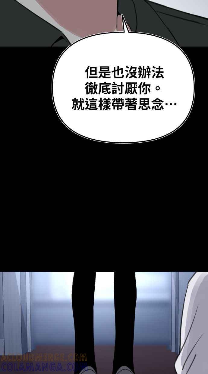 隐密的缪思 第81话 裕翰 第25页