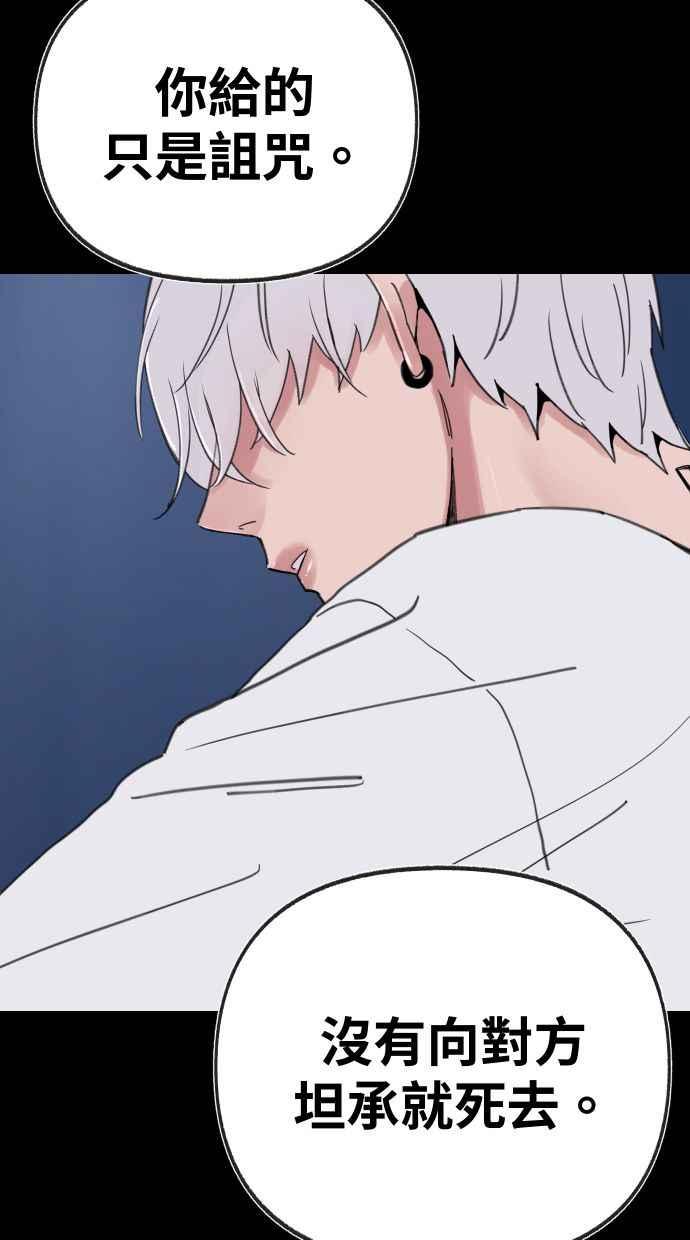 隐密的缪思 第81话 裕翰 第23页