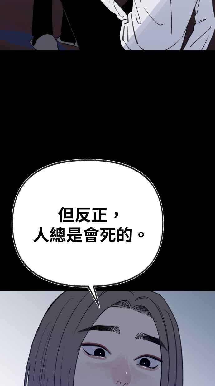 隐密的缪思 第81话 裕翰 第21页