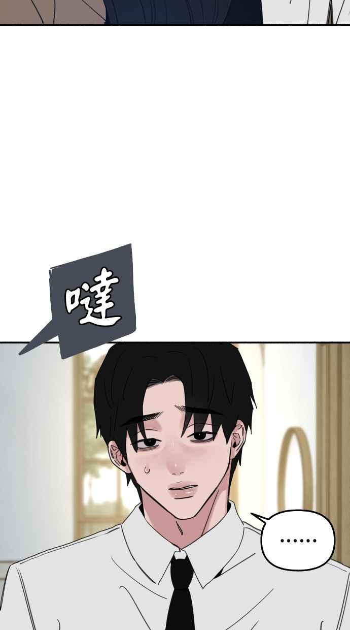 隐密的缪思 第81话 裕翰 第83页
