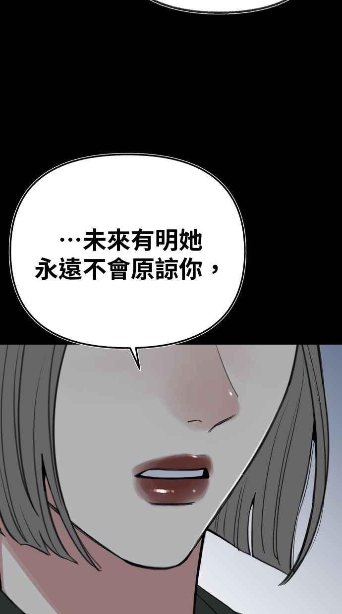 隐密的缪思 第81话 裕翰 第24页