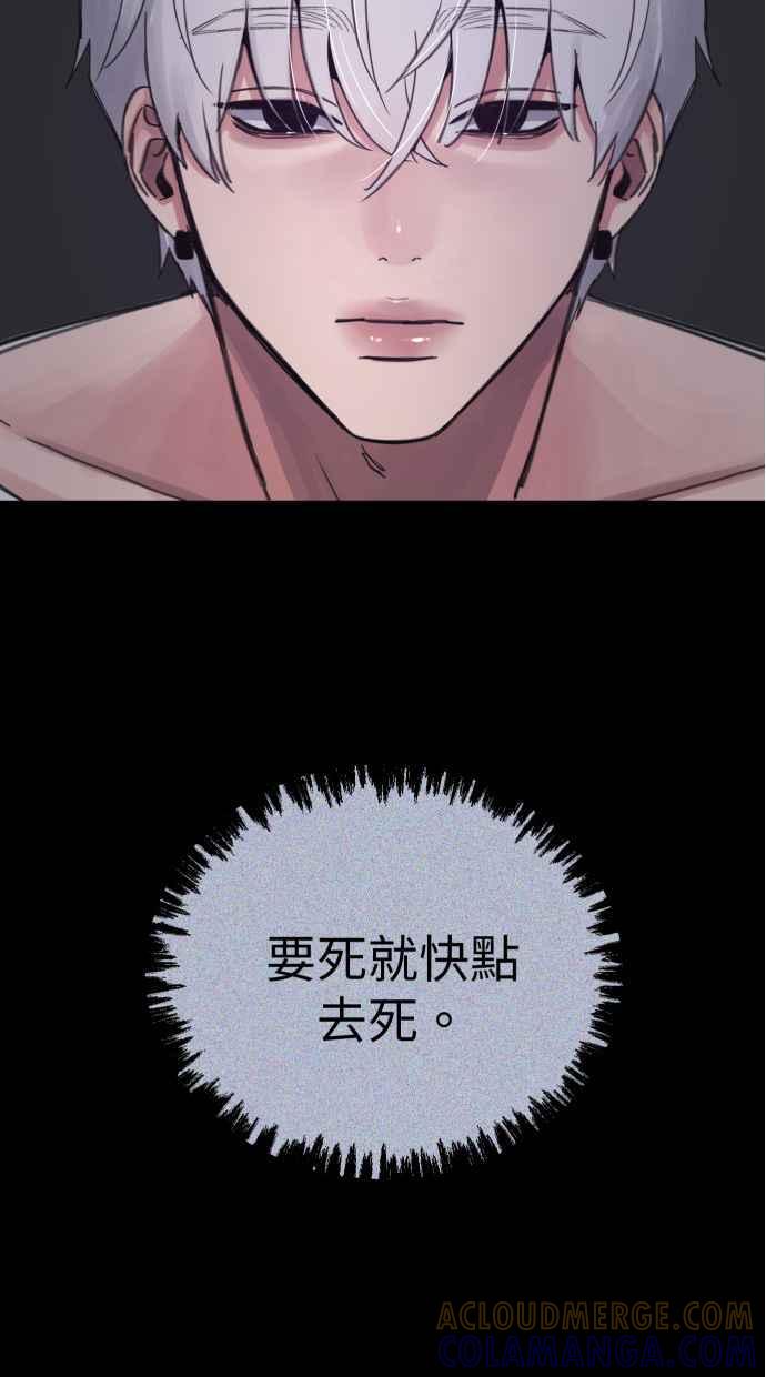 隐密的缪思 第81话 裕翰 第55页