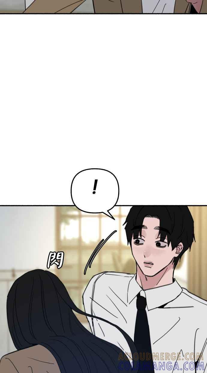 隐密的缪思 第81话 裕翰 第82页