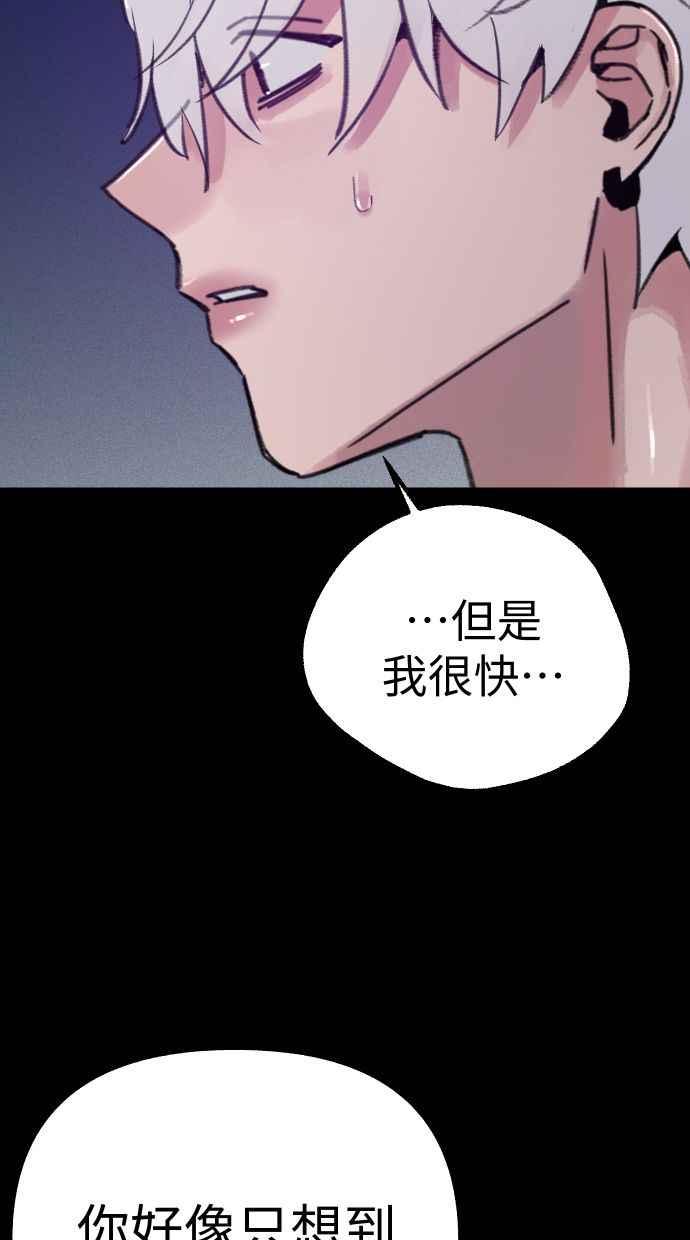 隐密的缪思 第81话 裕翰 第18页